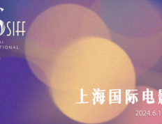 365影片新闻：第二十六届上海国际电影节开幕片：舞剧电影《永不消逝的电波》