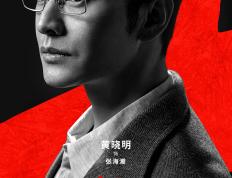 黄晓明商战剧《赤热》今日开播 中国科创青年“张海潮”上线