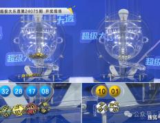 体彩大乐透075期开奖，千万大奖河南中1000万，湖北中1000万